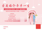 婚姻中介