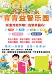 托管班