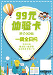 托管班