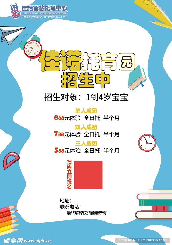 早教