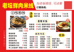 米线价目表