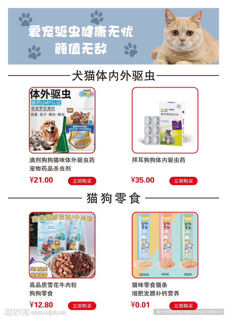 宠物店