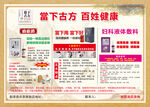 中医中国风