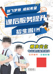 辅导班