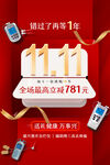 康兴激光治疗仪