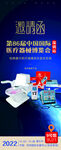 康兴医疗