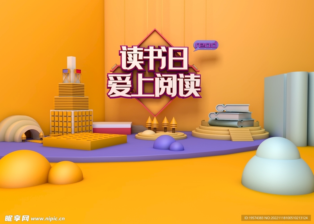 C4D模型电商展台