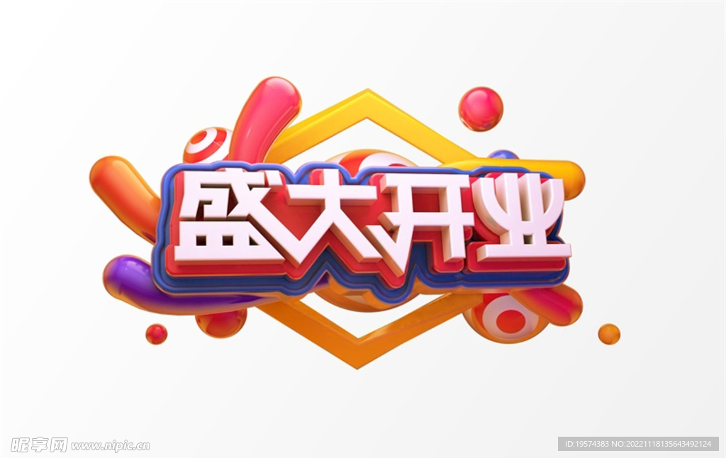 C4D模型立体字