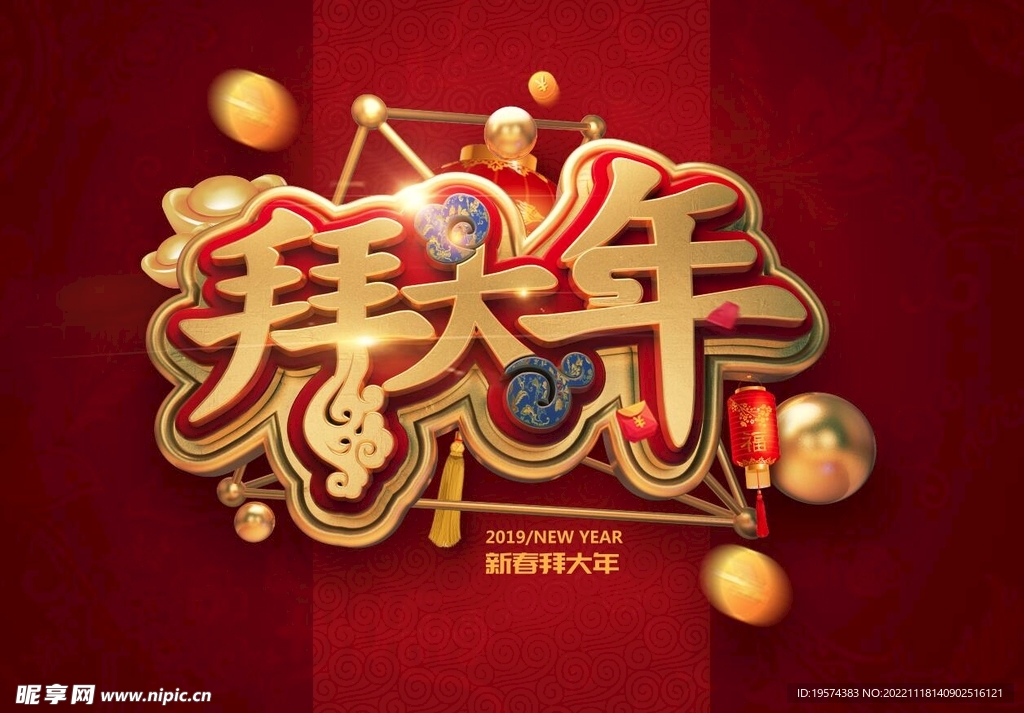 C4D模型立体字