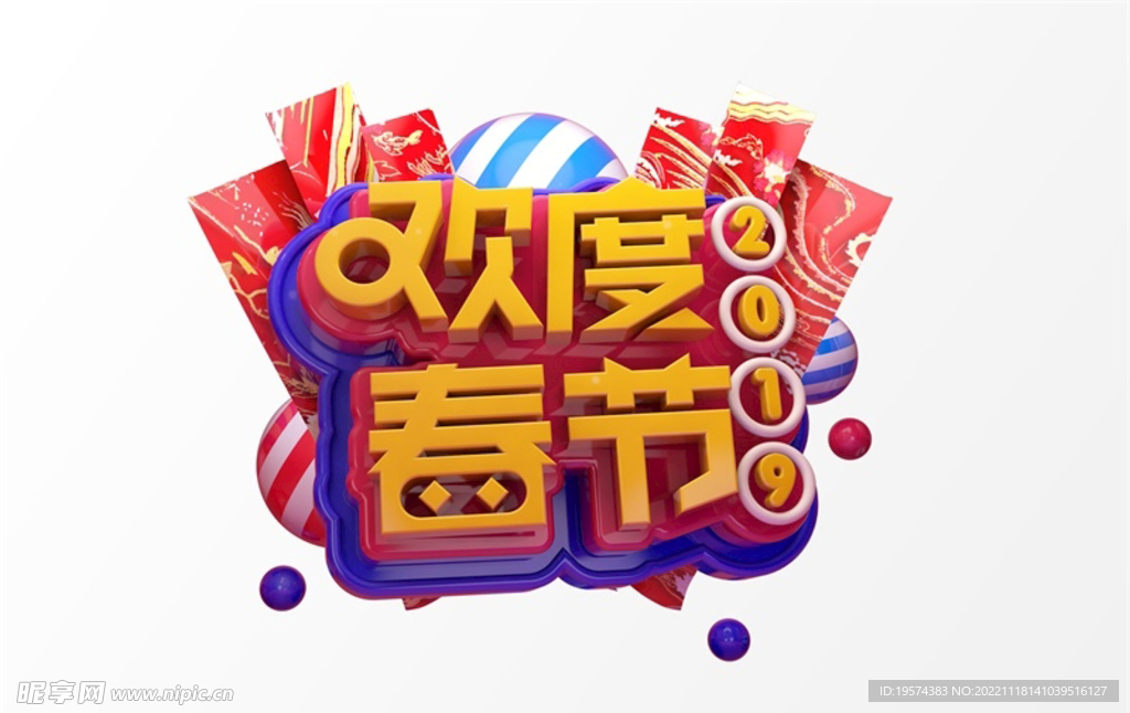 C4D模型立体字