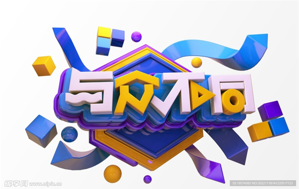 C4D模型立体字