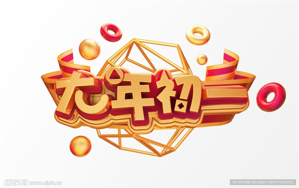 C4D模型立体字
