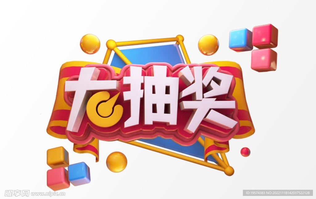 C4D模型立体字