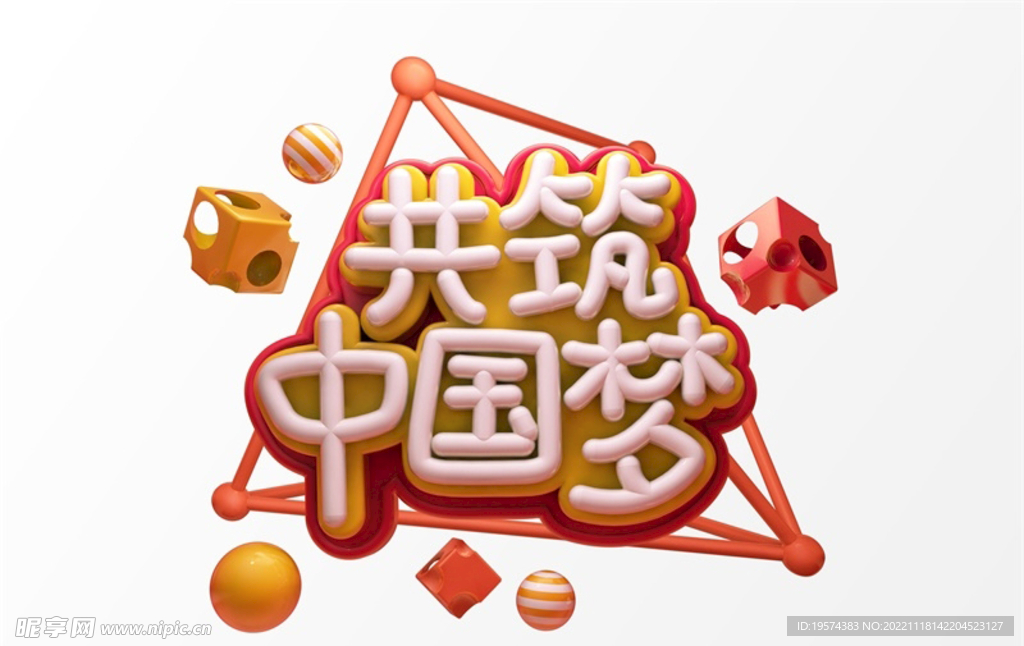 C4D模型立体字