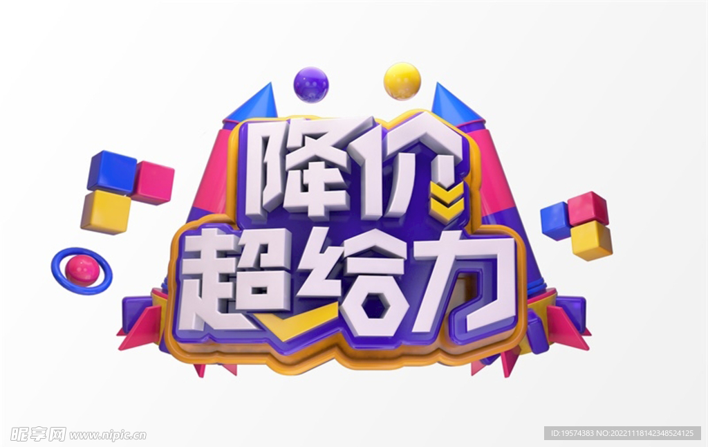 C4D模型立体字