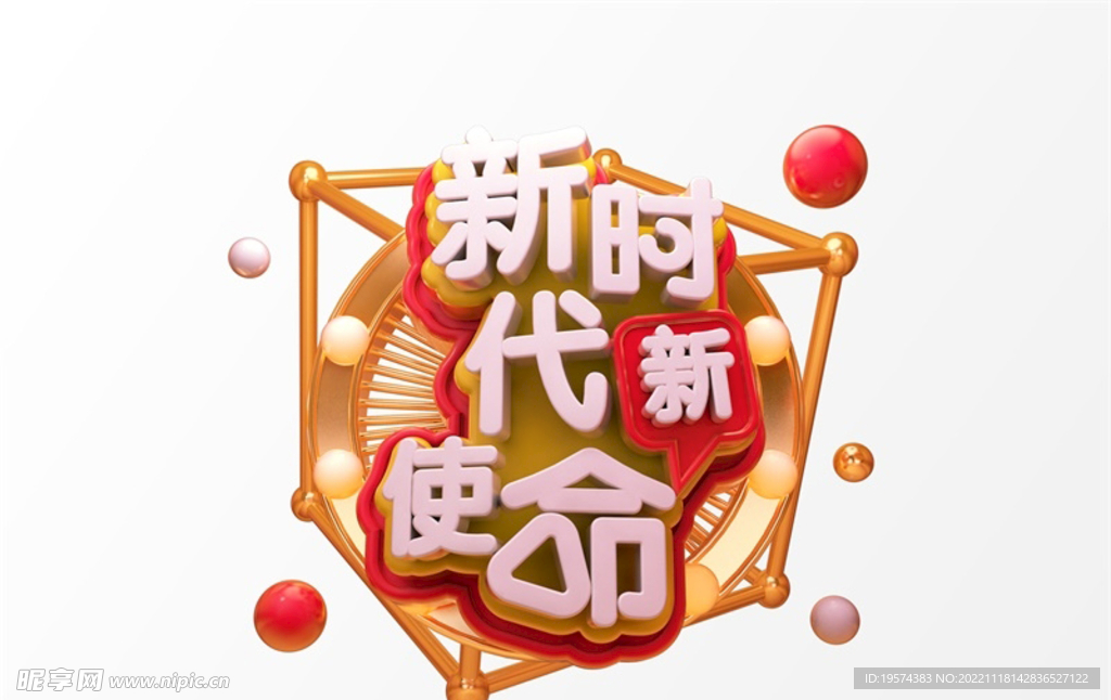 C4D模型立体字