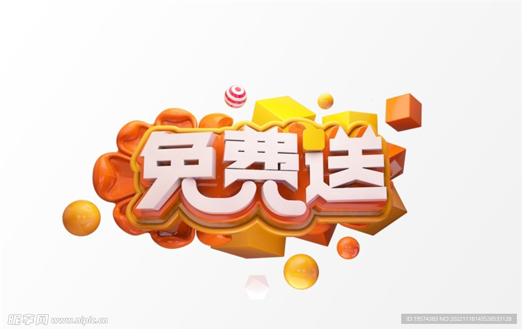 C4D模型立体字