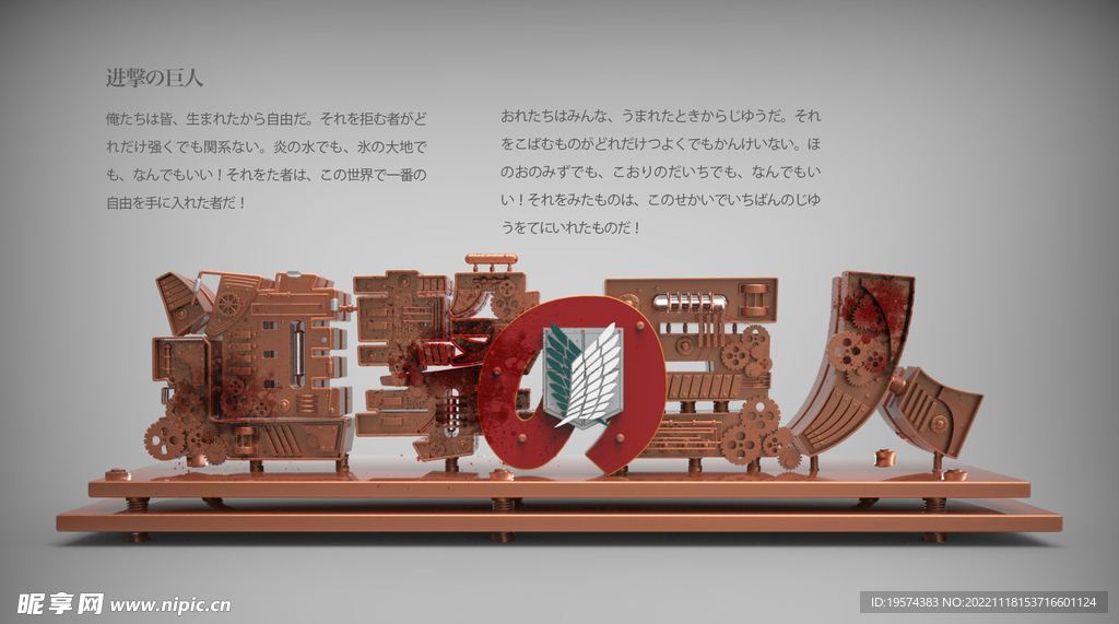 C4D模型立体字