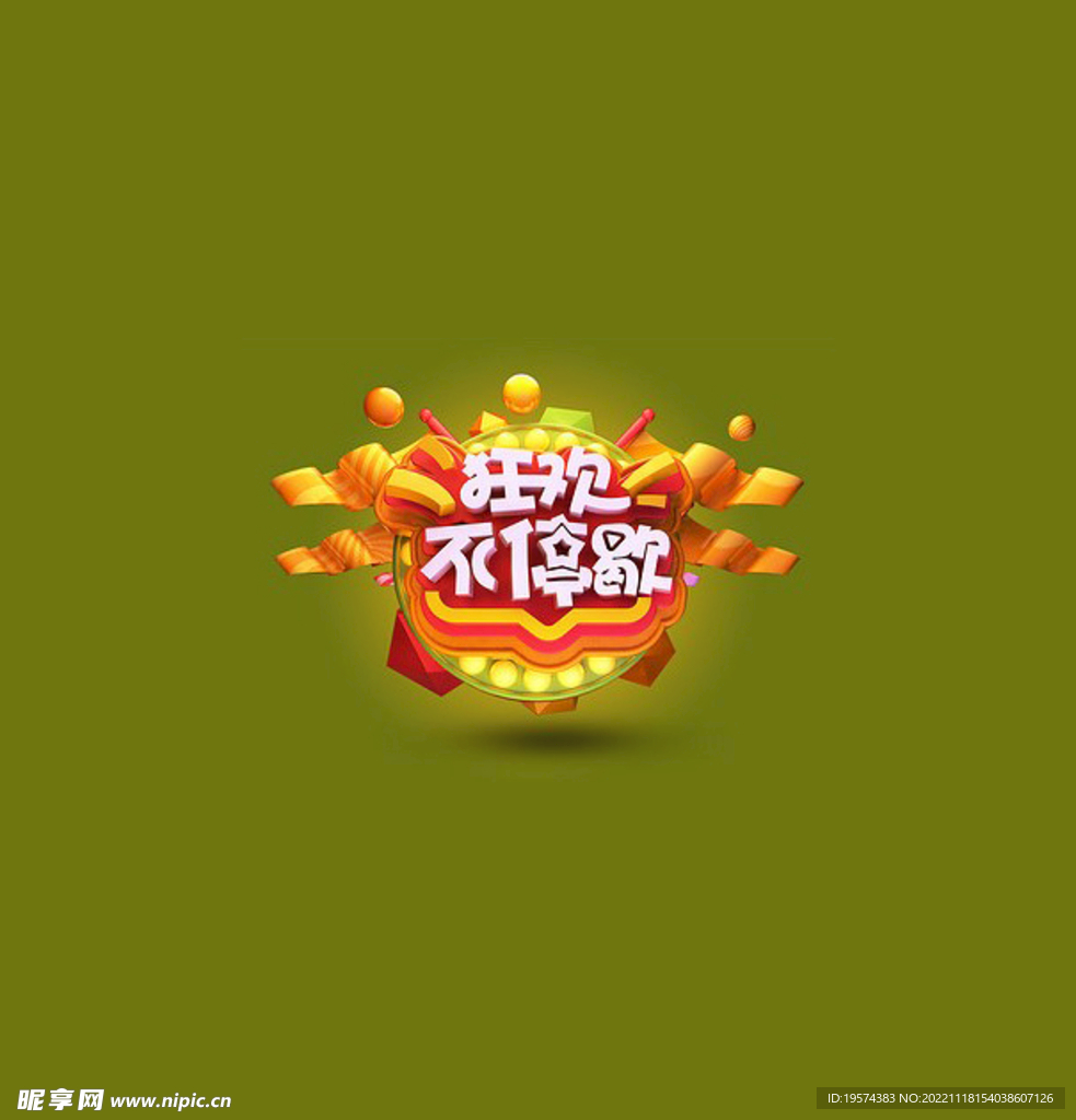 C4D模型立体字