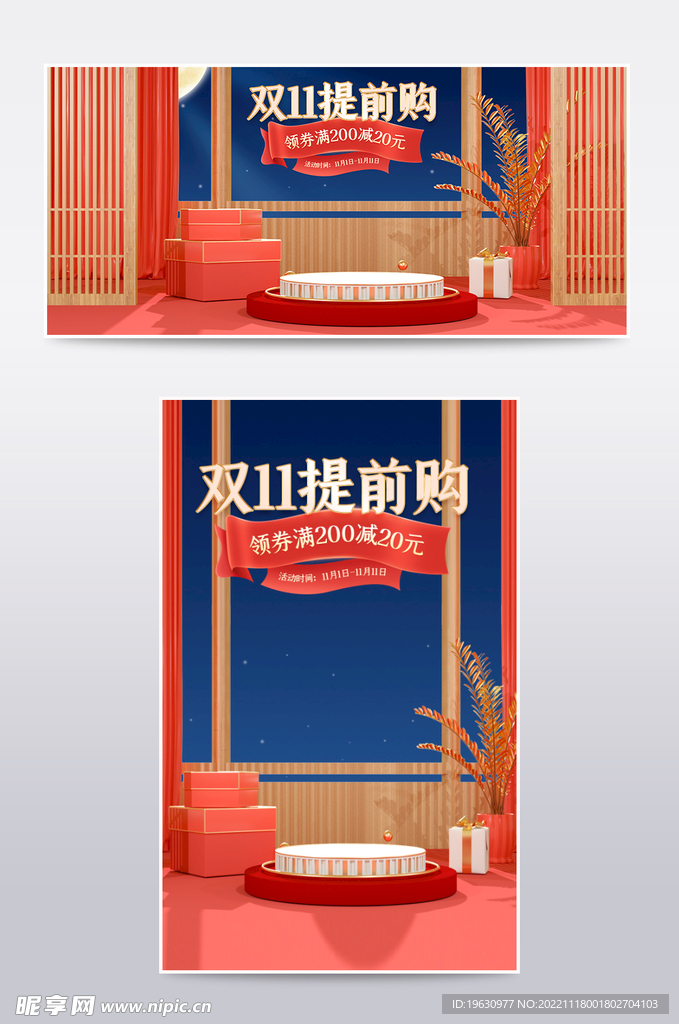 中国风活动海报