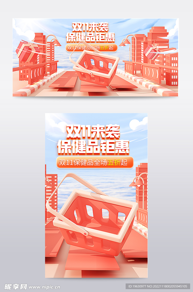 母婴保健海报