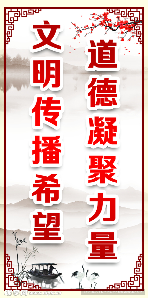 树新风