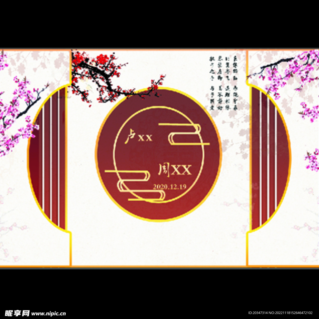 婚庆
