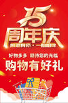 周年庆15