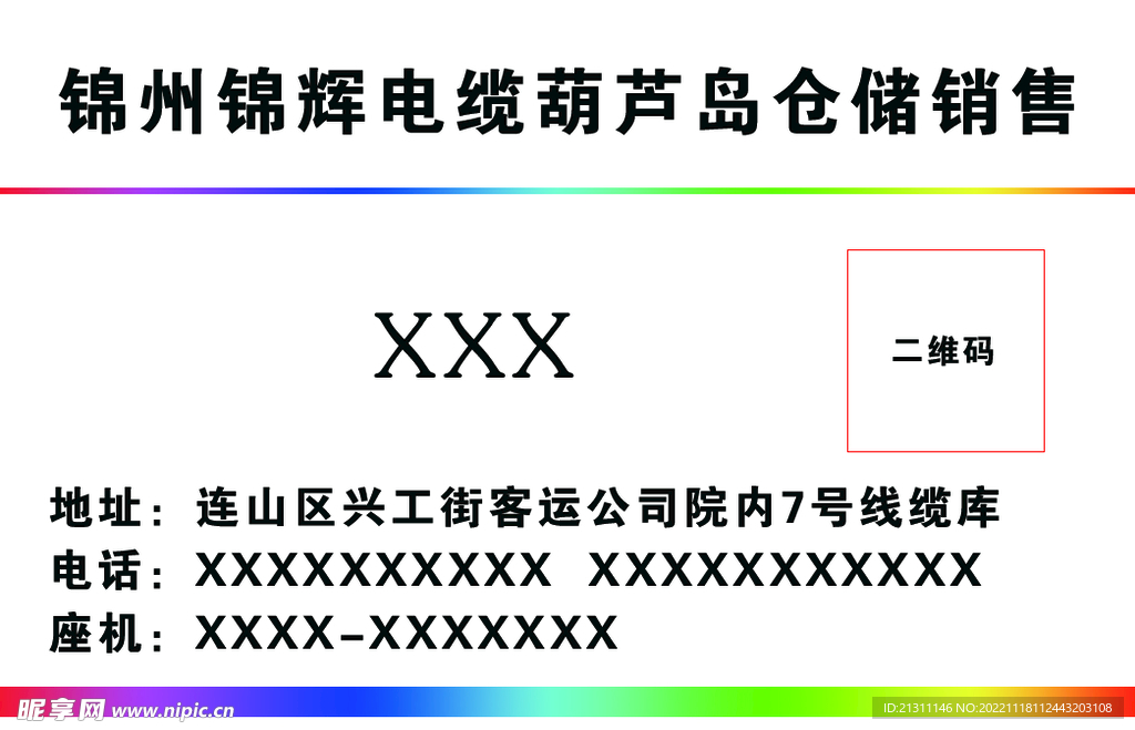 PVC名片