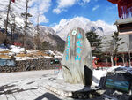 玉龙雪山