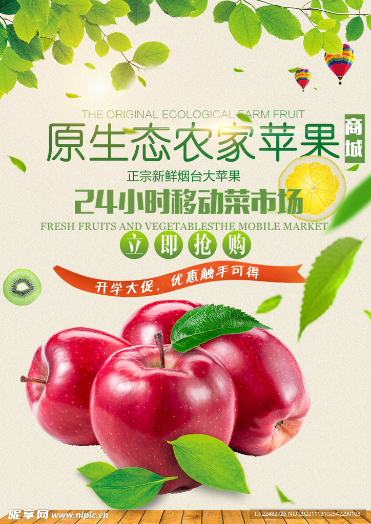 苹果