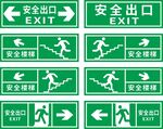 安全楼梯