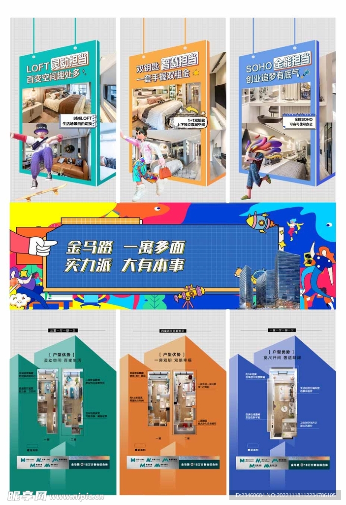 公寓海报