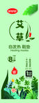 自发热鞋垫艾草