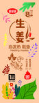 生姜鞋垫