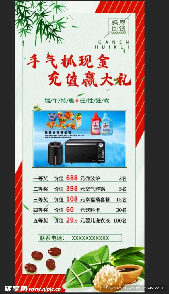 活动