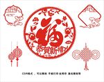 恭贺新禧