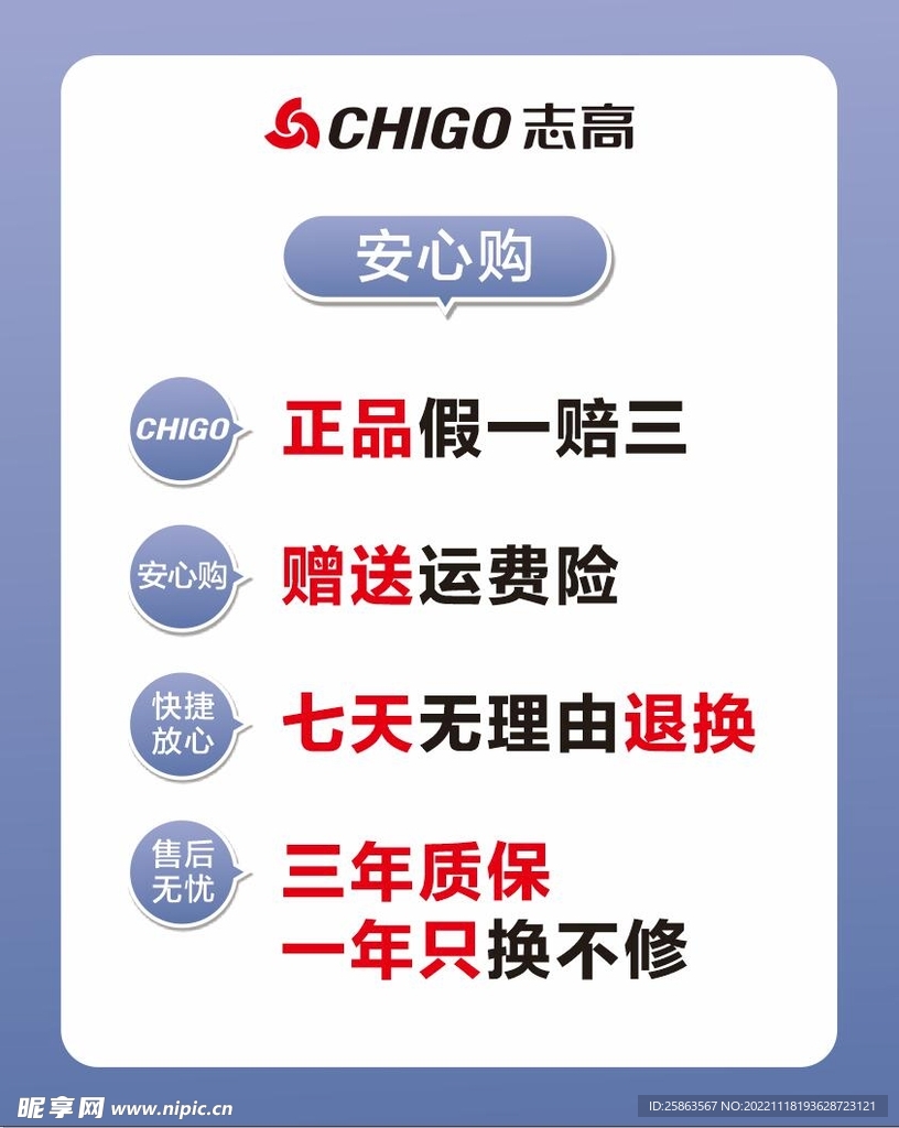 安心购售后牌