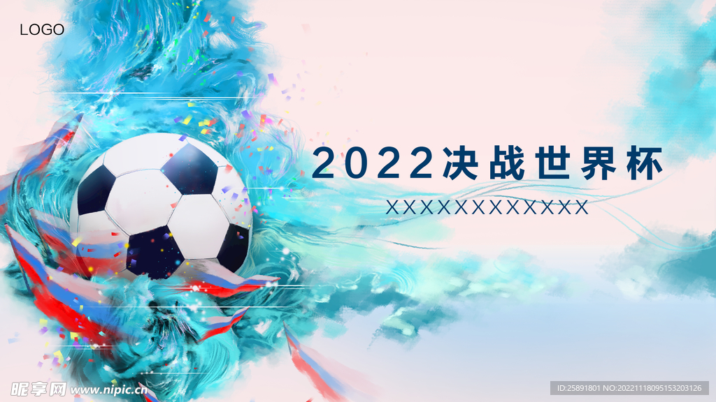 世界杯