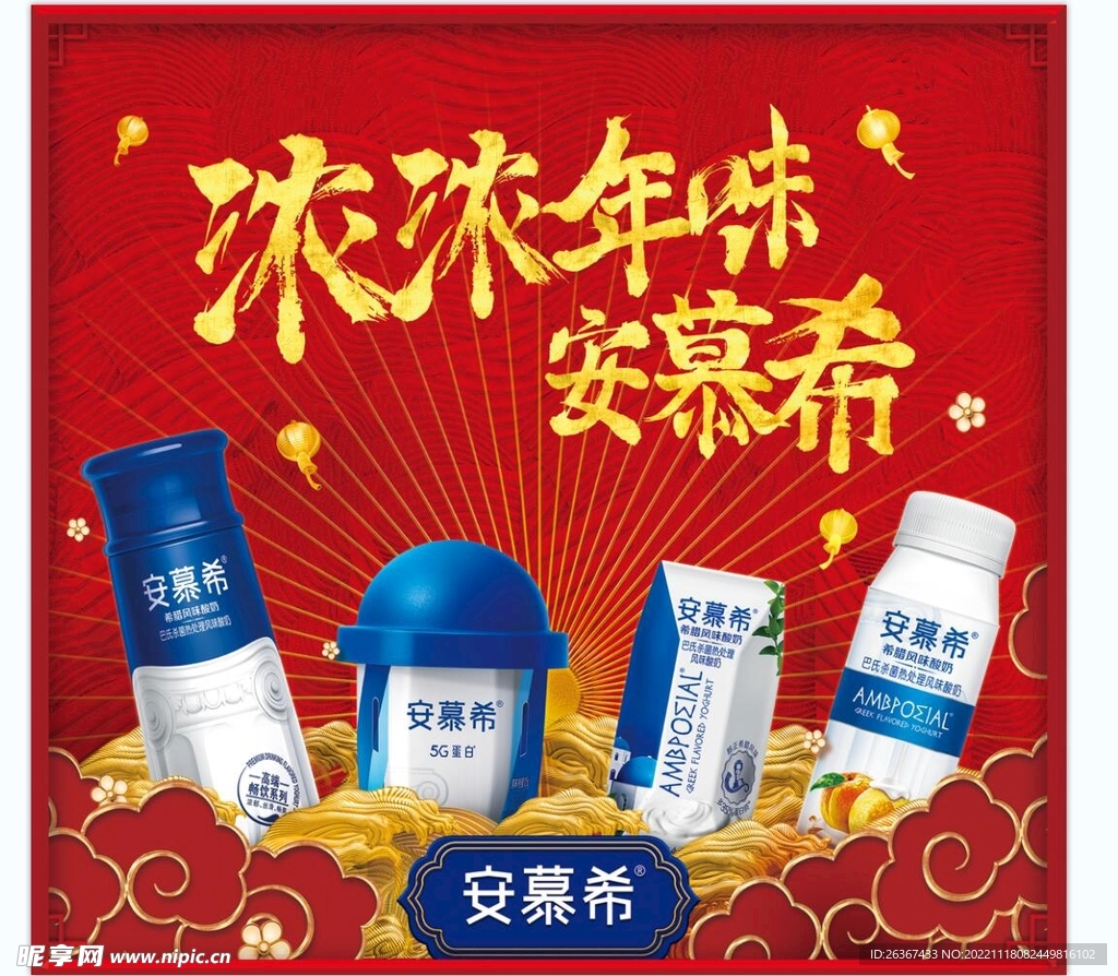 伊利图板 