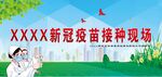 接种图板