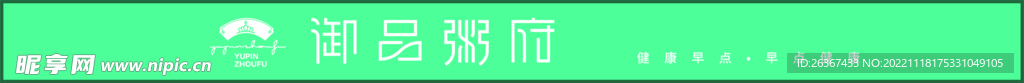 粥店