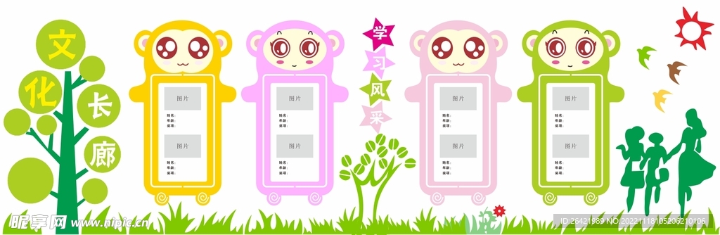儿童幼儿园教育培训机构文化墙卡