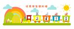 卡通学校照片楼梯文化墙