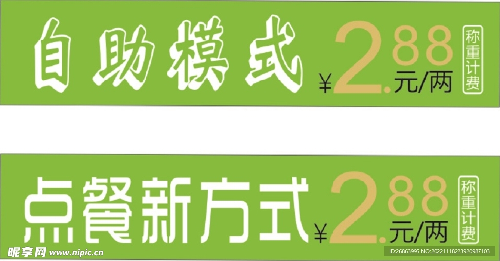 自助点餐