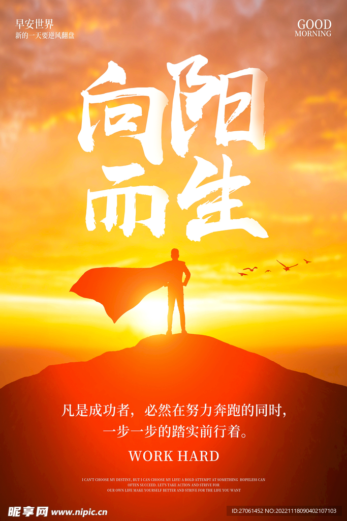 早安