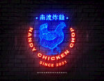 LOGO发光字样机