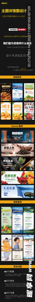 设计店长图