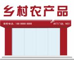 门头