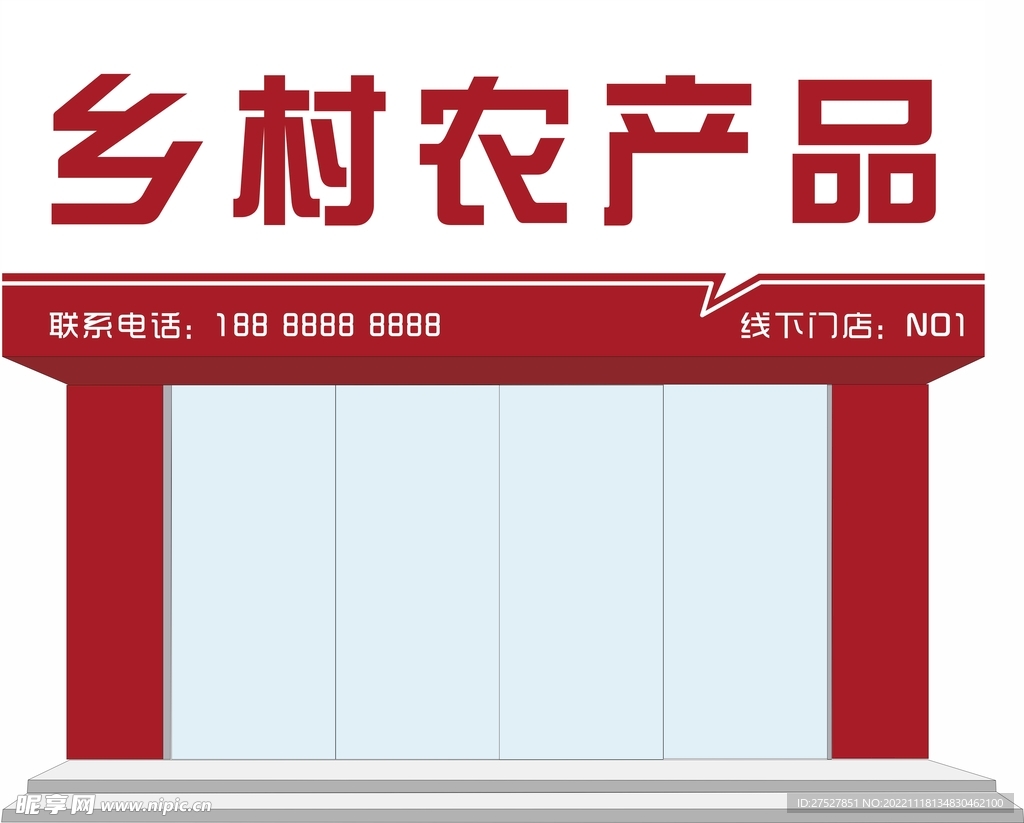 门头